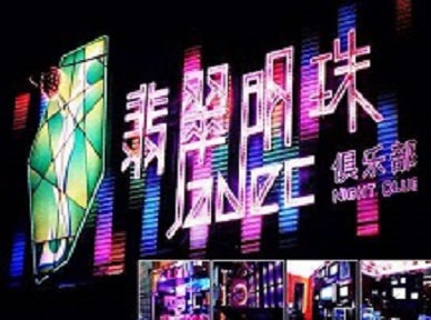 上蔡哪里荤的KTV陪酒女漂亮多-翡翠明珠KTV好玩会所体验